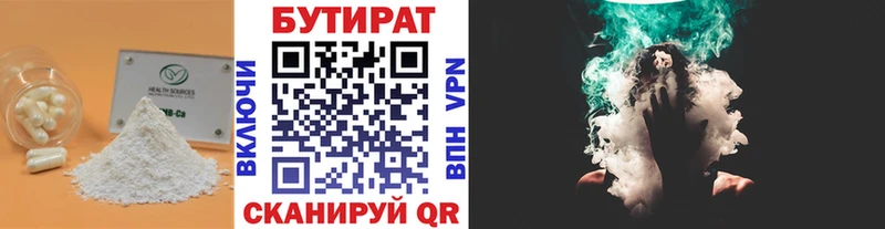 Купить закладки  Урай  Бутират буратино 