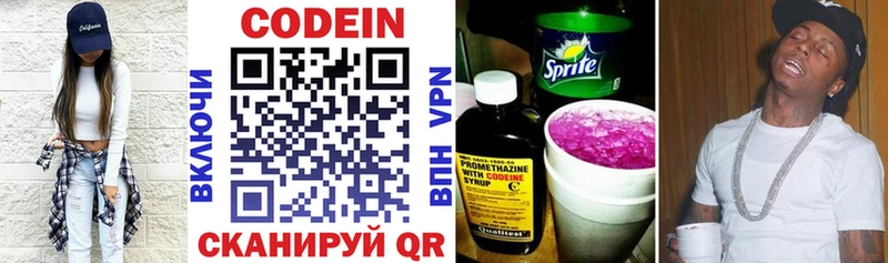 Купить где  Урай  Кодеин Purple Drank 