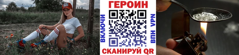Купить закладки  Урай  Героин белый 