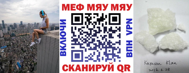 Купить где  Урай  Меф мяу мяу 