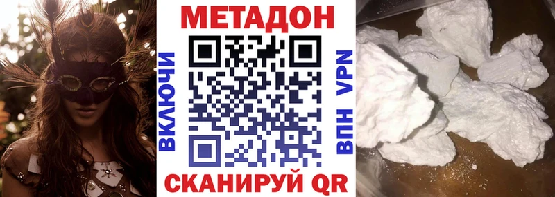 Метадон VHQ  Купить где  Урай 